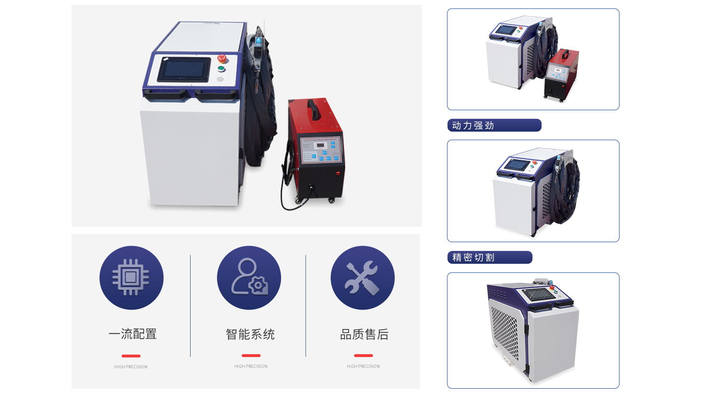 Fiber Laser Welding Machine - CNC GROUP