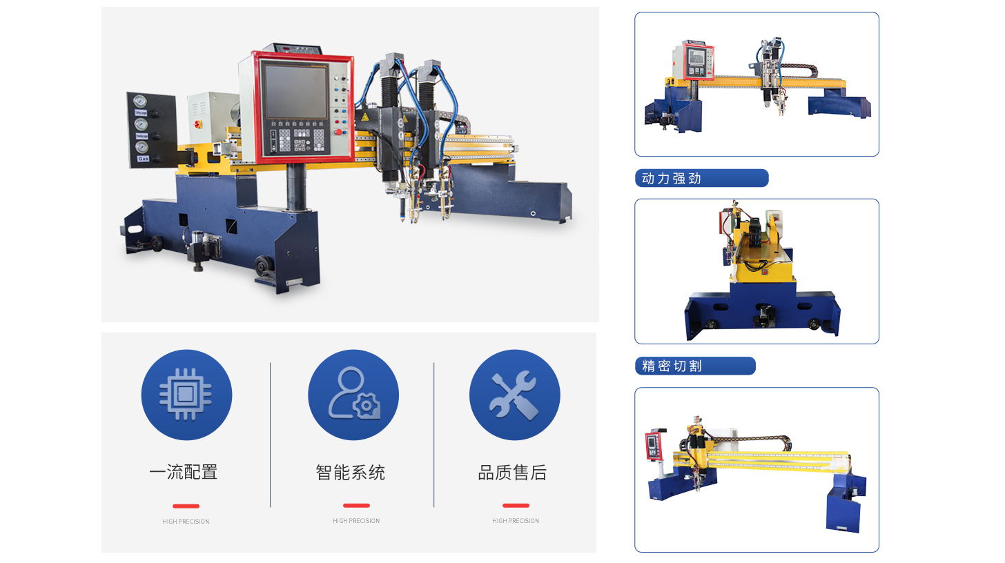 Gantry CNC Plasma Cutting Machine - CNC GROUP