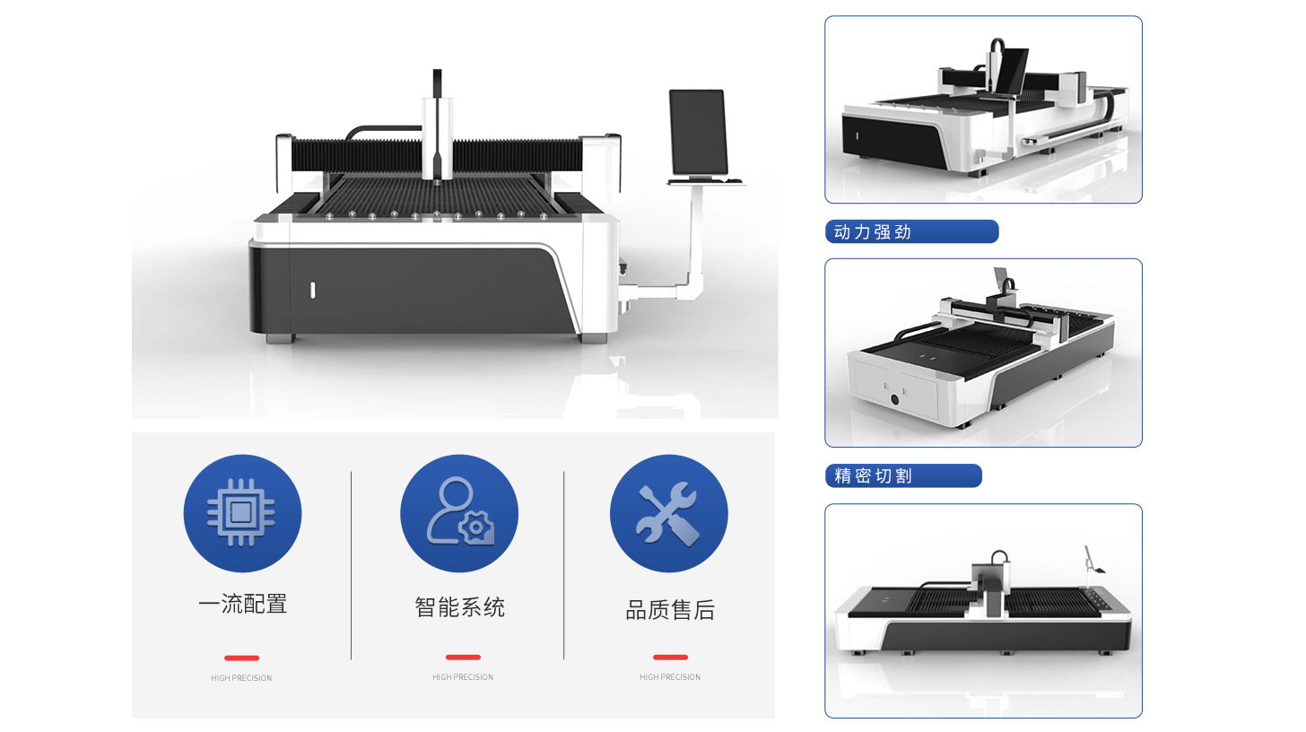 Sheet Laser Cutting Machine - CNC GROUP