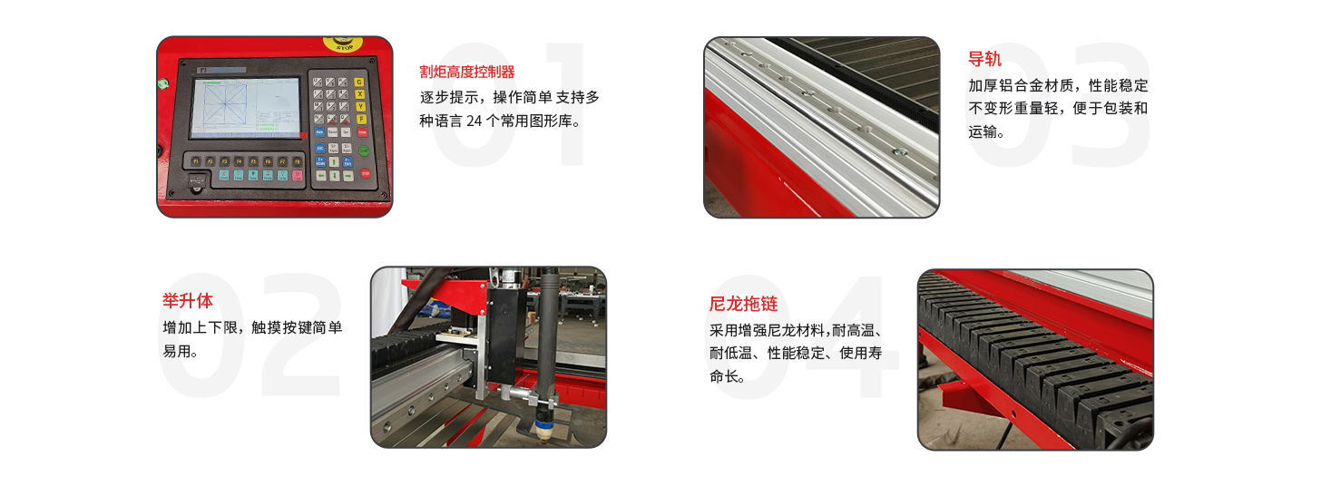 小台式数控等离子切割机 - CNC GROUP